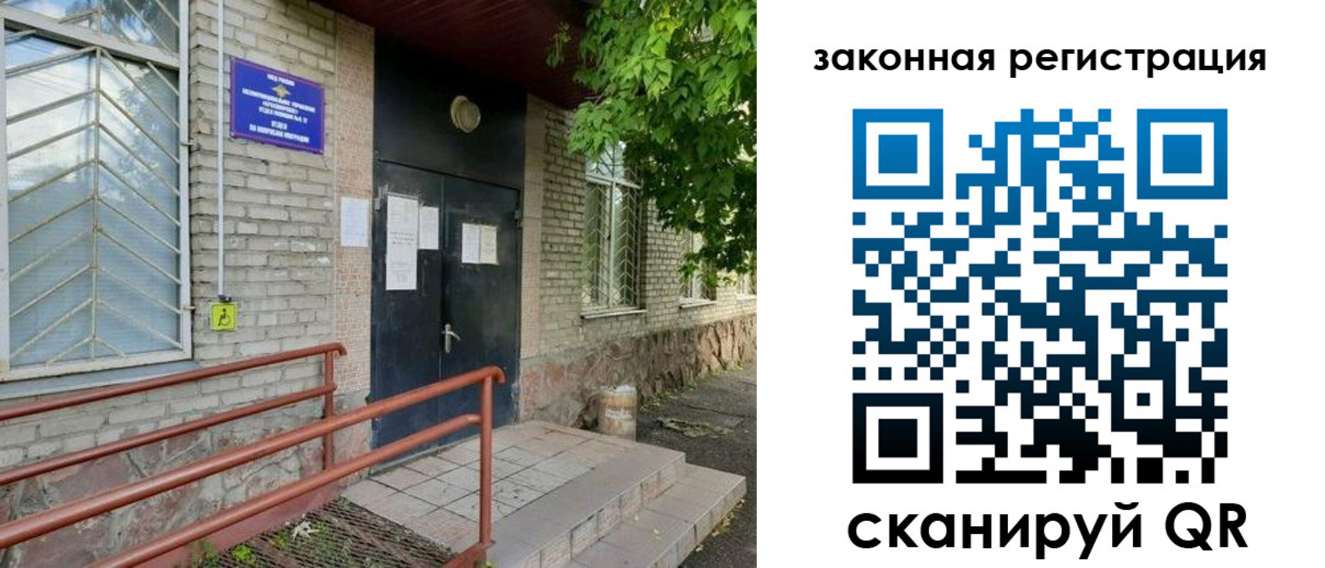 миграционный учет в Новосибирске