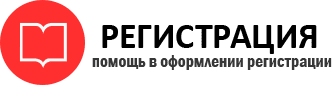 прописка в Новосибирске id843355